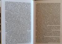 Московские коллекционеры. С. И. Щукин, И. А. Морозов, И. С. Остроухов. Три судьбы, три истории — Наталия Юрьевна Семенова #4