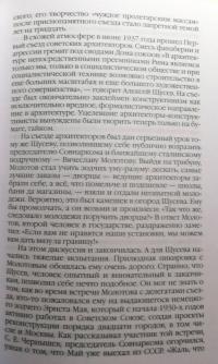 Советская богема. От Лили Брик до Галины Брежневой — Александр Анатольевич Васькин #2