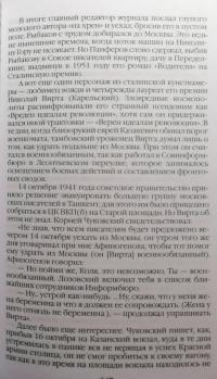 Советская богема. От Лили Брик до Галины Брежневой — Александр Анатольевич Васькин #6