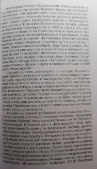 Советская богема. От Лили Брик до Галины Брежневой — Александр Анатольевич Васькин #10