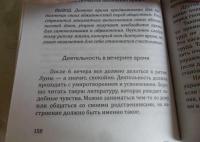 Веды о силе времени. Практические рекомендации для процветания — Олег Геннадьевич Торсунов #4