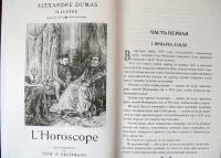 Предсказание. Голубка. Паскуале Бруно — Александр Дюма #4