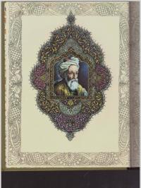 Омар Хайям и персидские поэты Х-ХVI веков — Омар Хайям #5