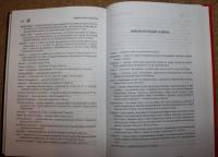 Предвестники викингов. Северная Европа в I-VIII веках — Александр Алексеевич Хлевов #6