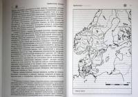 Предвестники викингов. Северная Европа в I-VIII веках — Александр Алексеевич Хлевов #9