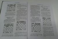 Шахматный учебник — Евгений Яковлевич Гик #7