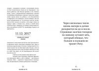 Счастлива без рук. Реальная история любви и зверства — Маргарита Грачева #1