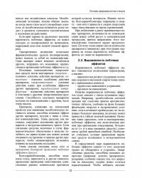 Медицина спорта высших достижений — Олег Семенович Кулиненков #8