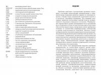 Перенапряжение сердечно-сосудистой системы у спортсменов — Анастасия Владимировна Михайлова, Андрей Вадимович Смоленский #2