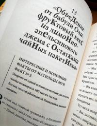 Эффект Матильды — Элли Ирвинг #2
