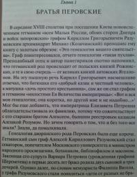 "Поединок на шпионах". Дело петрашевцев и политическая провокация в России — В. Е. Шкерин #5