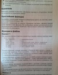 C/C++. Программирование на языке высокого уровня — Татьяна Александровна Павловская #6