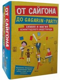 История &quot;Аквариума&quot;. Сторона &quot;А&quot;. Книга 2: Корпорация счастья. История российского рейва — Хаас Андрей /составители, Всеволод Гаккель, Дюша Романов #1