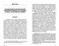 Эрнст Юнгер. Отражения — Джон Кинг, Клаус Гюнтер Юст, Треек Ян Клас ван #1