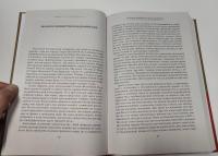 Великие князья Владимирские и Владимиро Московские. Великие и удельн. князья Северной Руси.1238-1505 — Андрей Васильевич Экземплярский #3
