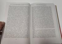 Великие князья Владимирские и Владимиро Московские. Великие и удельн. князья Северной Руси.1238-1505 — Андрей Васильевич Экземплярский #5