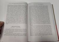Великие князья Владимирские и Владимиро Московские. Великие и удельн. князья Северной Руси.1238-1505 — Андрей Васильевич Экземплярский #6