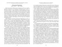 Владетельные князья Владимирских и Московских уделов. 1238-1505 г. — Андрей Васильевич Экземплярский #1