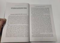 Владетельные князья Владимирских и Московских уделов. 1238-1505 г. — Андрей Васильевич Экземплярский #3