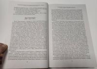 Владетельные князья Владимирских и Московских уделов. 1238-1505 г. — Андрей Васильевич Экземплярский #5