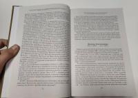 Владетельные князья Владимирских и Московских уделов. 1238-1505 г. — Андрей Васильевич Экземплярский #7