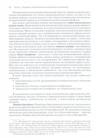 Власть и лидеры в восприятии российских граждан. Четверть века наблюдений (1993-2018) #1