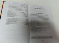 Гуляйполе. Девять жизней Нестора Махно — Игорь Яковлевич Болгарин, Виктор Васильевич Смирнов #2