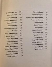 Мир искусства Юрия Роста — Юрий Михайлович Рост #10