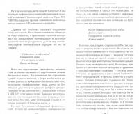 Босх в помощь! О гормональных либералах и безродных патриотах — Юрий Михайлович Поляков #1