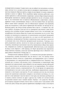 Модное тело. Мода, костюм и современная социальная теория — Джоан Энтуисл #2