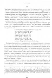 Венеция в русской поэзии. Опыт антологии. 1888-1972 — Александр Соболев, Роман Тименчик #1