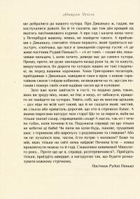 Вечорниці на хуторі біля Диканьки — Николай Гоголь #9