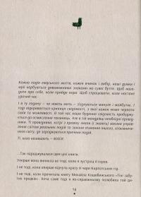 Знаки карпатської магії. Таємниця старого Мольфара — Громовица Бердник #7