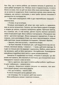 Магічний перехід. Шлях жінки воїна — Тайша Абеляр #11