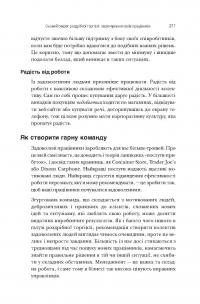 Мистецтво роздрібної торгівлі. Передові ідеї та стратегії від найуспішніших торгових компаній світу — Річард Геммонд #13