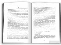 Дзен і мистецтво догляду мотоцикла. Дослідження цінностей — Роберт Персиг #6