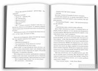 Дзен і мистецтво догляду мотоцикла. Дослідження цінностей — Роберт Персиг #7