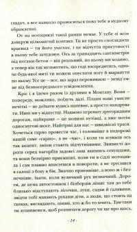 Дзен і мистецтво догляду мотоцикла. Дослідження цінностей — Роберт Персиг #10