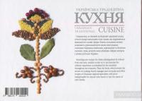 Українська традиційна кухня — Лидия Артюх #2