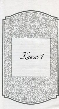 Беседы с Богом. Необычный диалог. Книги 1-2 — Нил Доналд Уолш #7