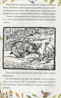 Казка про містера Лиса. Казка про місіс Кольколь — Беатрис Поттер #5