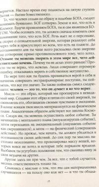 Слушай свое тело – твоего лучшего друга на Земле — Лиз Бурбо #10