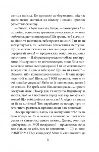 Аліса в Задзеркаллі — Льюис Кэрролл #7