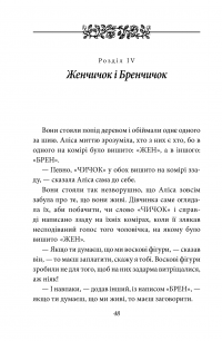 Аліса в Задзеркаллі — Льюис Кэрролл #8