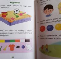 Книжка про Настю. Настя и игрушки — Оксана Ю. Стази #3