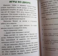 Книжка про Настю. Настя и игрушки — Оксана Ю. Стази #4