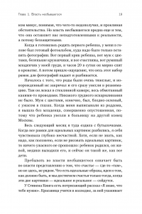 Измени жизнь, оставаясь собой. Личный ребрендинг — Татьяна Мужицкая, Ирина Белашева #19