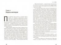 Человек, стрелявший ядом. История одного шпиона времен холодной войны — Сергей Плохий #2