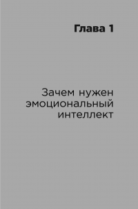 Эмоциональный интеллект лидера — Леонід Кроль #6