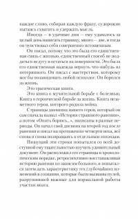 Потерянный и возвращенный мир. Маленькая книжка о большой памяти — Александр Лурия #6